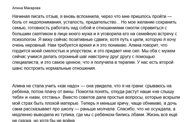 Международный психологический центр «Пазл»