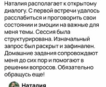 Душевное место: Путь к внутренней гармонии с Наталией Альхимёнок
