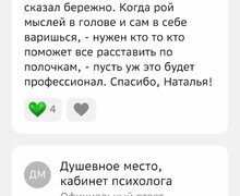 Душевное место: Путь к внутренней гармонии с Наталией Альхимёнок