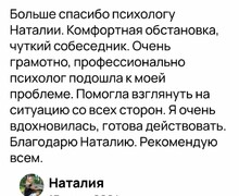 Душевное место: Путь к внутренней гармонии с Наталией Альхимёнок