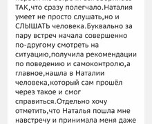 Душевное место: Путь к внутренней гармонии с Наталией Альхимёнок