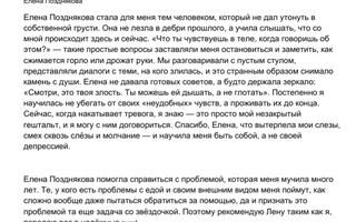 Международный психологический центр «Пазл»