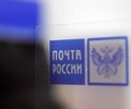 Почта России возобновила отправку посылок в КНДР