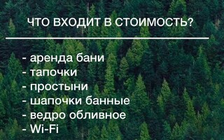 Загородный гостевой комплекс “A-Frame Сахалин" (Скидка 5%)