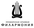 Приморская краевая филармония