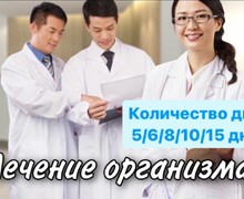 Лечебно-оздоровительные туры в Китай