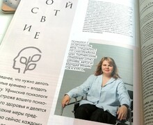 Психолог-психотерапевт Галина Иванова: психологическая поддержка онлайн