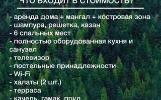 Загородный гостевой комплекс “A-Frame Сахалин" (Скидка 5%)