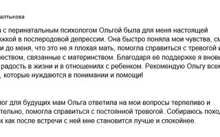 Международный психологический центр «Пазл»