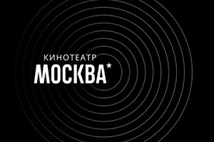 Москва 